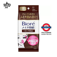 日本製 Biore定妝/補妝濕巾系列