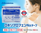 日本製 久光 鎮痛消炎貼有強力鎮痛 7枚 100mg