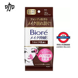 日本製 Biore定妝/補妝濕巾系列