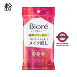 日本製 Biore定妝/補妝濕巾系列