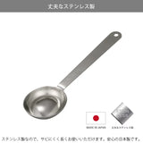 日本製 ATOMICO 不鏽鋼雙面兩用計量匙