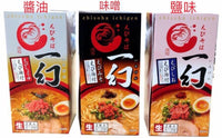 北海道 一幻拉麵 3盒共 6人前