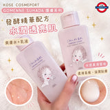 日本 KOSE 素肌 高保濕低刺激發酵精華系列
