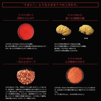 北海道 一幻拉麵 3盒共 6人前