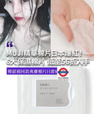 日本 Muji 導入美容液濕敷版面膜 50枚入