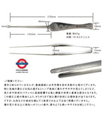 日本製 PEAKS&TREES 不鏽鋼18-8 燒烤夾 Grilling Tongs