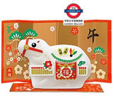 現貨 日本製 來福馬年 香皂