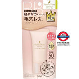 日本SANA毛孔職人防曬細緻修護BB霜 Keana Pate Fit Skin BB Cream 30g