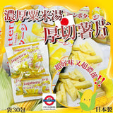 日本Jagatteru濃厚粟米湯厚切薯片30入