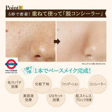 日本SANA毛孔職人防曬細緻修護BB霜 Keana Pate Fit Skin BB Cream 30g