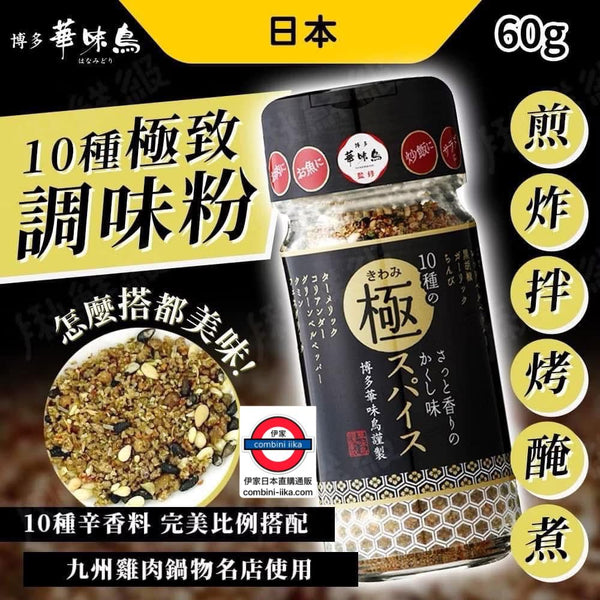 日本博多 華味鳥 十種極致辛香料60g
