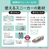 日本製 激落君 無水球鞋潔淨泡沫