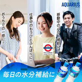日本製 AQUARIUS 電解質補充沖泡粉