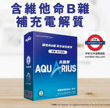 日本製 AQUARIUS 電解質補充沖泡粉