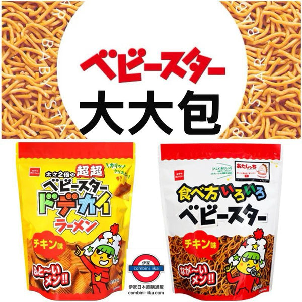 童星點心麵大包裝