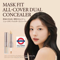 日本熱銷 TIRTIR ALL-COVER DUAL CONCEALER 兩用遮瑕棒 雙重遮瑕