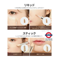 日本熱銷 TIRTIR ALL-COVER DUAL CONCEALER 兩用遮瑕棒 雙重遮瑕