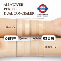 日本熱銷 TIRTIR ALL-COVER DUAL CONCEALER 兩用遮瑕棒 雙重遮瑕