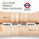 日本熱銷 TIRTIR ALL-COVER DUAL CONCEALER 兩用遮瑕棒 雙重遮瑕