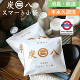 日本出雲屋炭八 室内調濕木炭