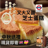 日本昭和製果  北海道酪農牛乳芝士蛋糕禮盒裝230g