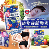 日本製 ISDG 232酵素 夜間酵素+Diet酵素 120粒