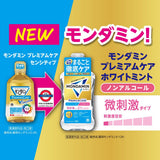 MONDAHMIN Premium Care高級全方位護理口腔養護漱口水 1000ml