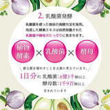 日本製 ISDG 232酵素 夜間酵素+Diet酵素 120粒