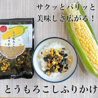 醬油香玉米拌飯香鬆40g