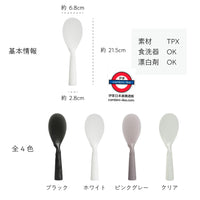 日本製 AJ 可站立不沾黏飯勺