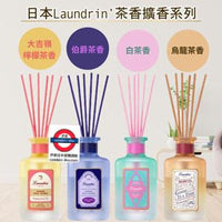 日本Laundrin 茶香室內擴香系列