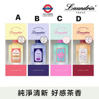 日本Laundrin 茶香室內擴香系列