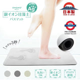 日本製Ohoho珪澡土軟身浴墊