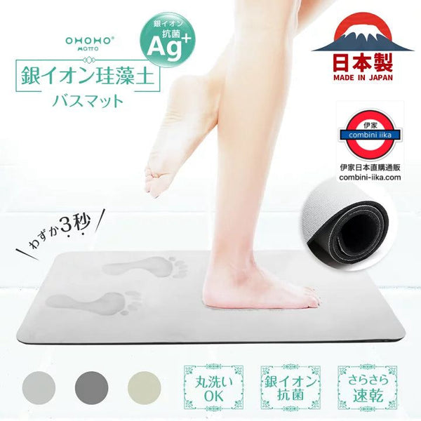 日本製Ohoho珪澡土軟身浴墊