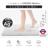 日本製Ohoho珪澡土軟身浴墊