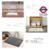 日本製Ohoho珪澡土軟身浴墊