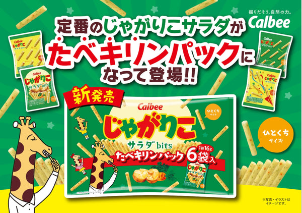 日本Jagabee薯條6袋入