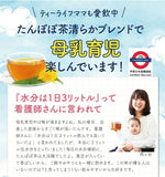 山本漢方 蒲公英根茶 20包袋入