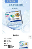Laurier 14cm 衛生護墊 72入