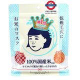 石澤研究所毛穴撫子日本米精華面膜10片