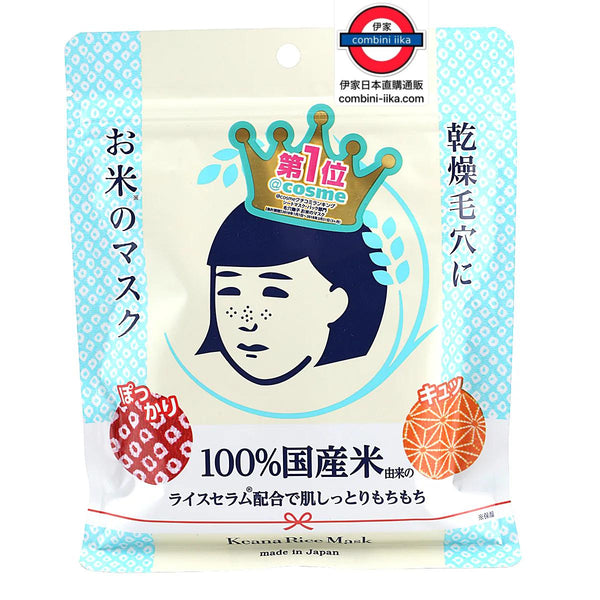 石澤研究所毛穴撫子日本米精華面膜10片