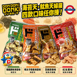 日本DONKI 海苔天 魷魚天婦羅 四款口味