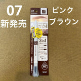 日本製 SANA New Born 3合1 完美眉筆
