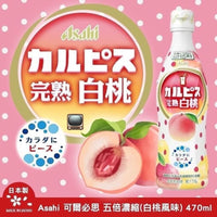 可爾必思 calpis 濃縮 乳酸菌飲料 470ml 桃