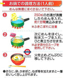 Itsuki udon 3 serving with soup