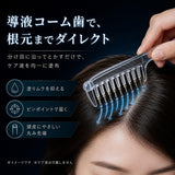日本 3合1 頭皮精華梳