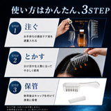 日本 3合1 頭皮精華梳