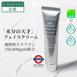 S Nature Squalane cream 60ml
