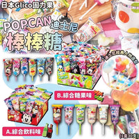 日本Glico POPCAN迪士尼棒棒糖 30支