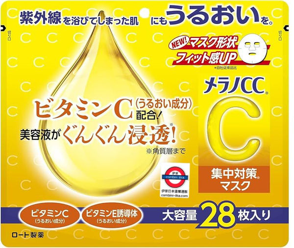 日本Melano CC維他命C面膜 28入